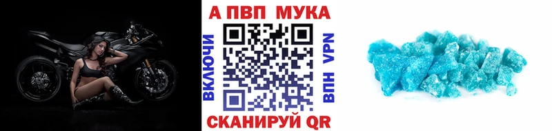 Alfa_PVP мука  даркнет как зайти  Курск 