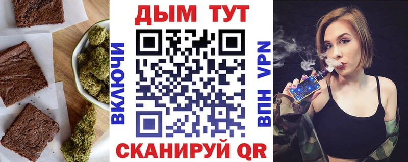 Еда ТГК марихуана Курск