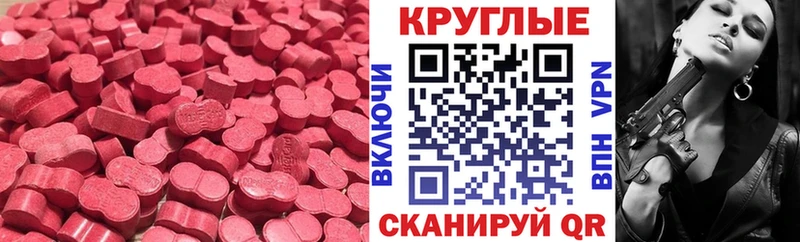 мега как зайти  Курск  Ecstasy 250 мг 