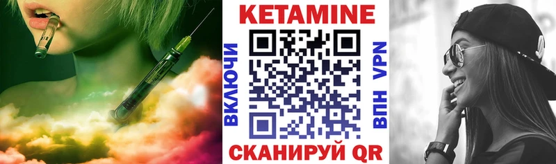 Кетамин VHQ  Курск 