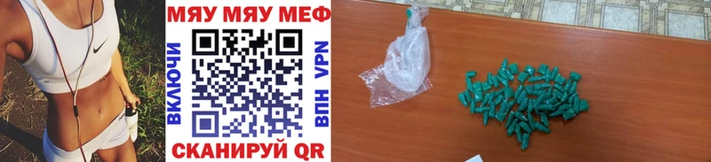 Мефедрон VHQ  Курск 