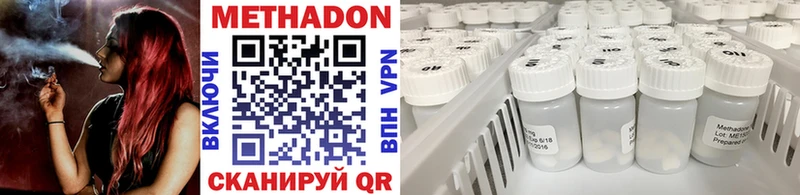 Метадон methadone  Курск 